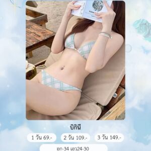 No.183 บิกินี ชุดเที่ยวภูเขา ทะเล Fashion