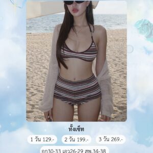 No.188 ชุดเซ็ท งานแบรนด์ไอจี Iceblink.summer