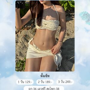 No.193 ชุดเช็ท งานแบรนด์ไอจี Unigam