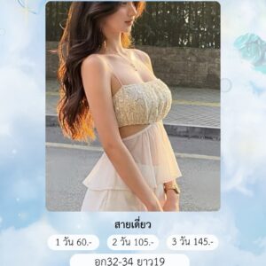 No.202 สายเดี่ยว ชุดเที่ยวภูเขา ทะเล Fashion