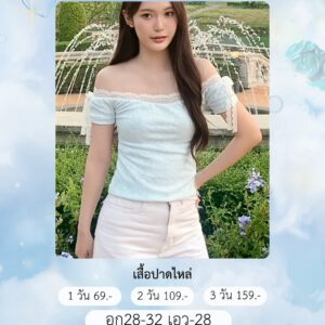 No.214 เสื้อปาดไหล่ งานแบรนด์ไอจี Nichariss