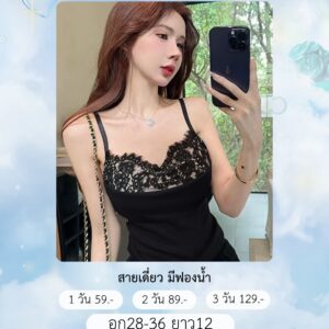 No.220 สายเดี่ยว ชุดสีดำ ชุดดริ้ง Fashion