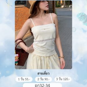 No.229 สายเดียว ชุดเที่ยวภูเขา ทะเล Fashion