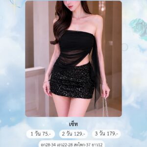 No.237 ชุดเซ็ท Fashion