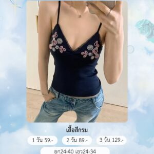 No.240 เสื้อสีกรม ชุดสีดำ ชุดดริ้ง Fashion