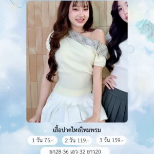 No.247 งานแบรนด์ไอจี Jarinya