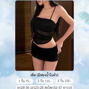 No.268 ชุดเซ็ต งานแบรนด์ไอจี Nichariss