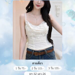 No.270 สายเดี่ยว งานแบรนด์ไอจี narystudio
