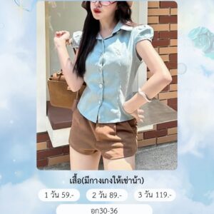 No.43 ชุดเซ็ท Cookiesbear