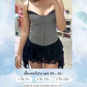 No.58 ชุดเซ็ท เสื้อ กระโปรง