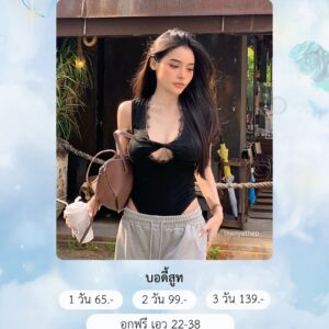 No.62 บอดี้สูท ชุดสีดำ ชุดดริ้ง