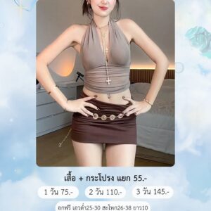 No.63 ชุดเซ็ท เสื้อ กระโปรง