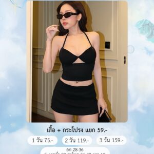 No.68 ชุดเซ็ต งานแบรนด์ไอจี Suaclothe.official
