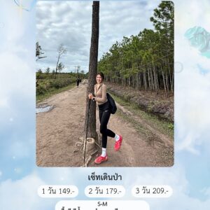 No.74 เซ็ทเดินป่า ชุดเที่ยวภูเขา ทะเล