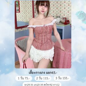 No.78 ชุดเซ็ท petite.shp