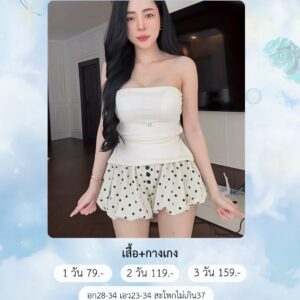 No.84 ชุดเซ็ท YNBRAND