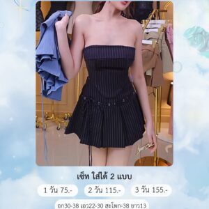 No.93 ชุดเซ็ท YN BRAND