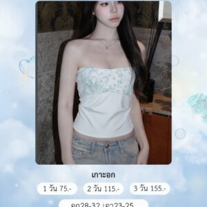No.289-3 เกาะอก งานแบรนด์ไอจี Serlyn