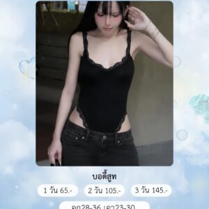 No.289-4 บอดี้สูท งานแบรนด์ไอจี Suaclothe
