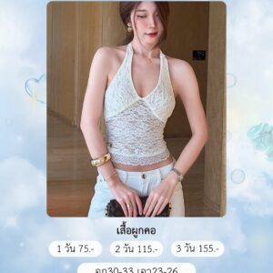 No.295 เสื้อผูกคอ ชุดแบรนด์ Feel Free